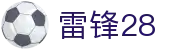 雷锋28 - 雷锋28平台官网 - 【平台登录网站】